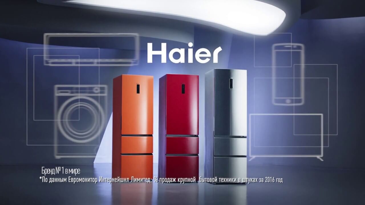 Ремонт холодильников Haier в Киеве